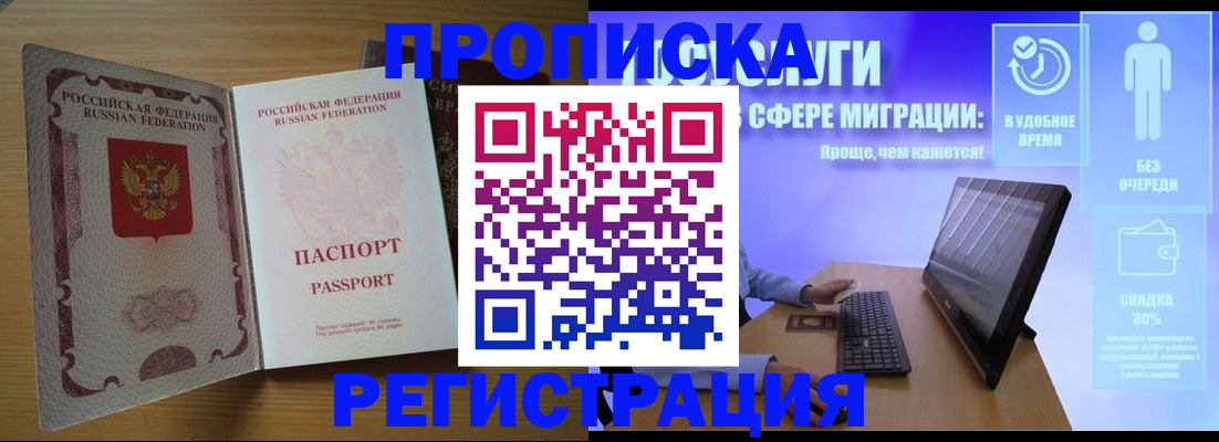 миграционный учет в Щиграх