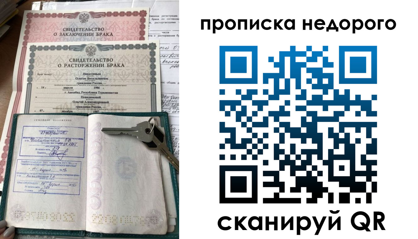 прописка в Щиграх