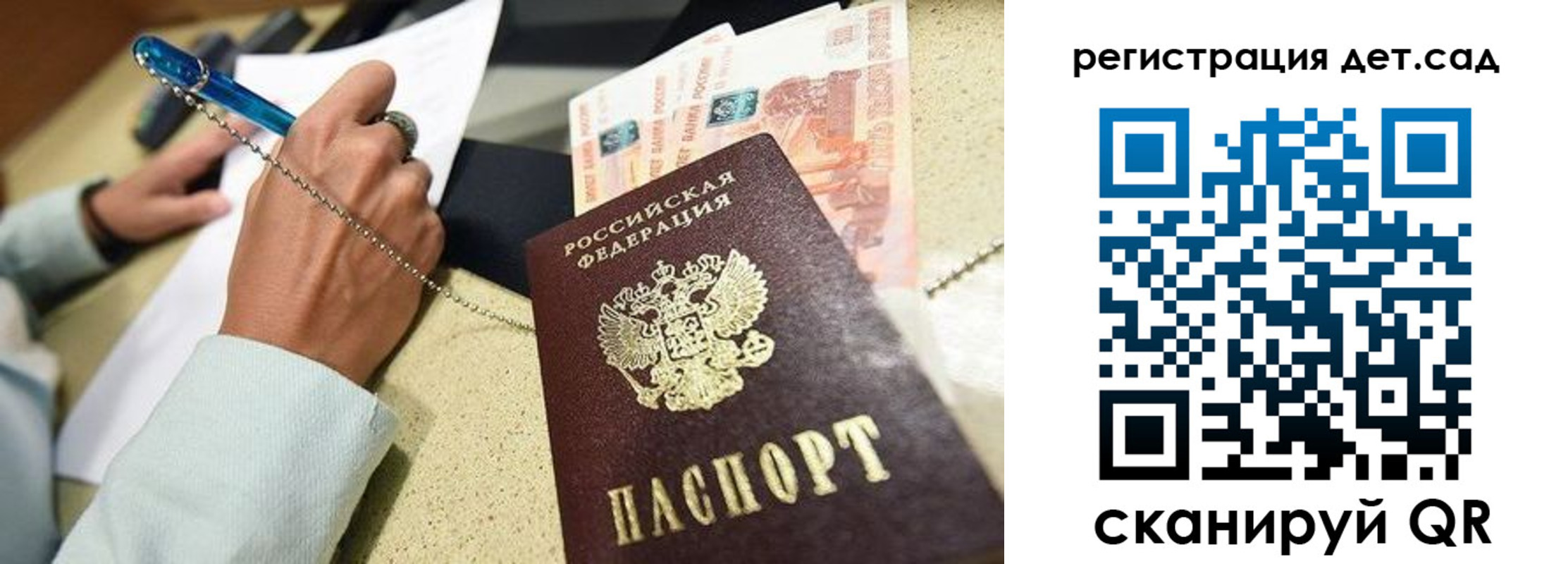 регистрация для школы в Щиграх