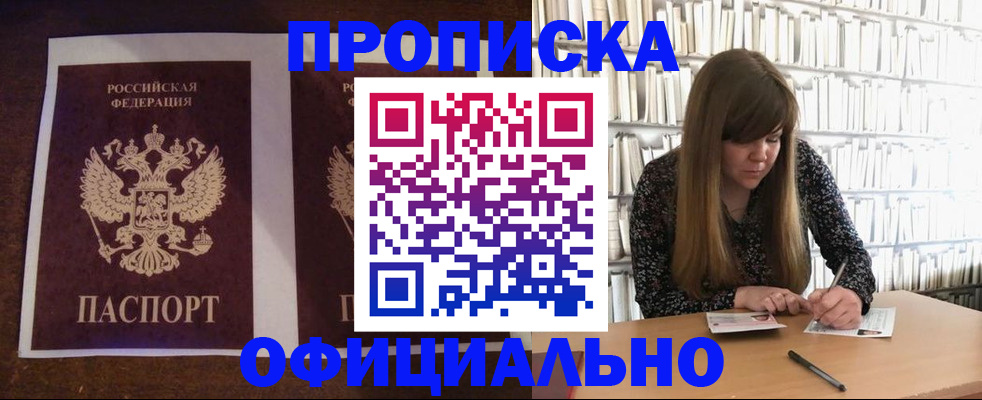 прописка паспорт в Щиграх