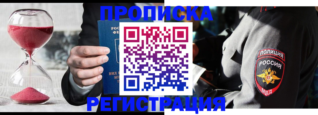 временная регистрация гарантия в Щиграх