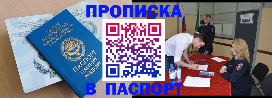 временная регистрация для всех в Щиграх